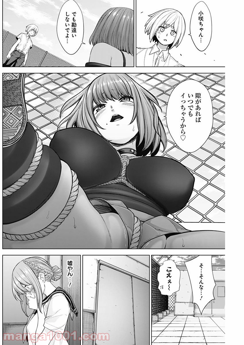 クノイチノイチ - 第27話 - Page 12