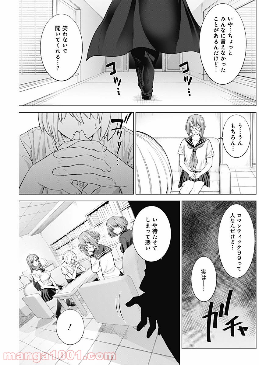 クノイチノイチ - 第27話 - Page 17