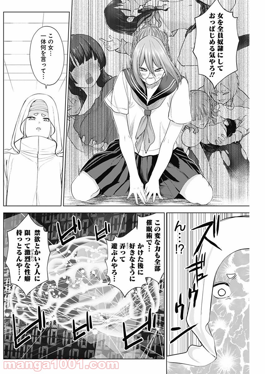 クノイチノイチ - 第28話 - Page 12