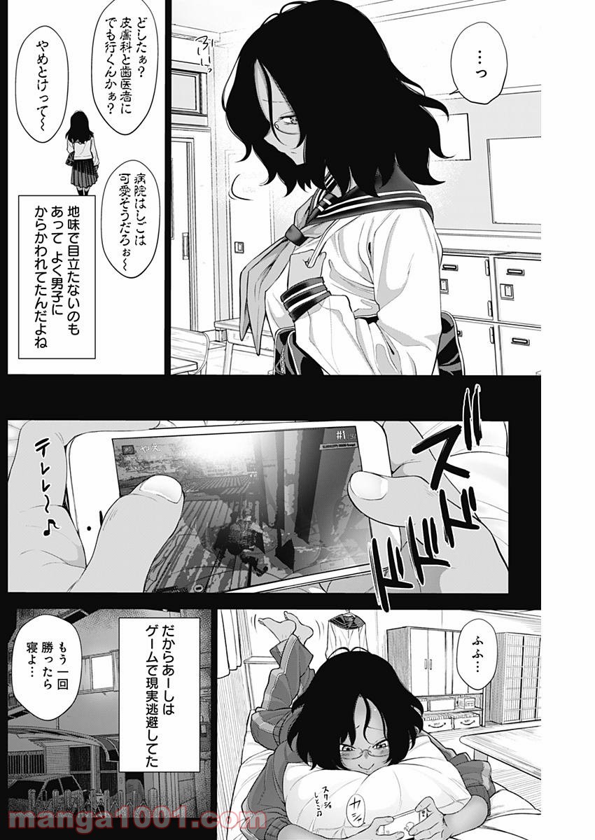 クノイチノイチ 第29話 - Trang 11