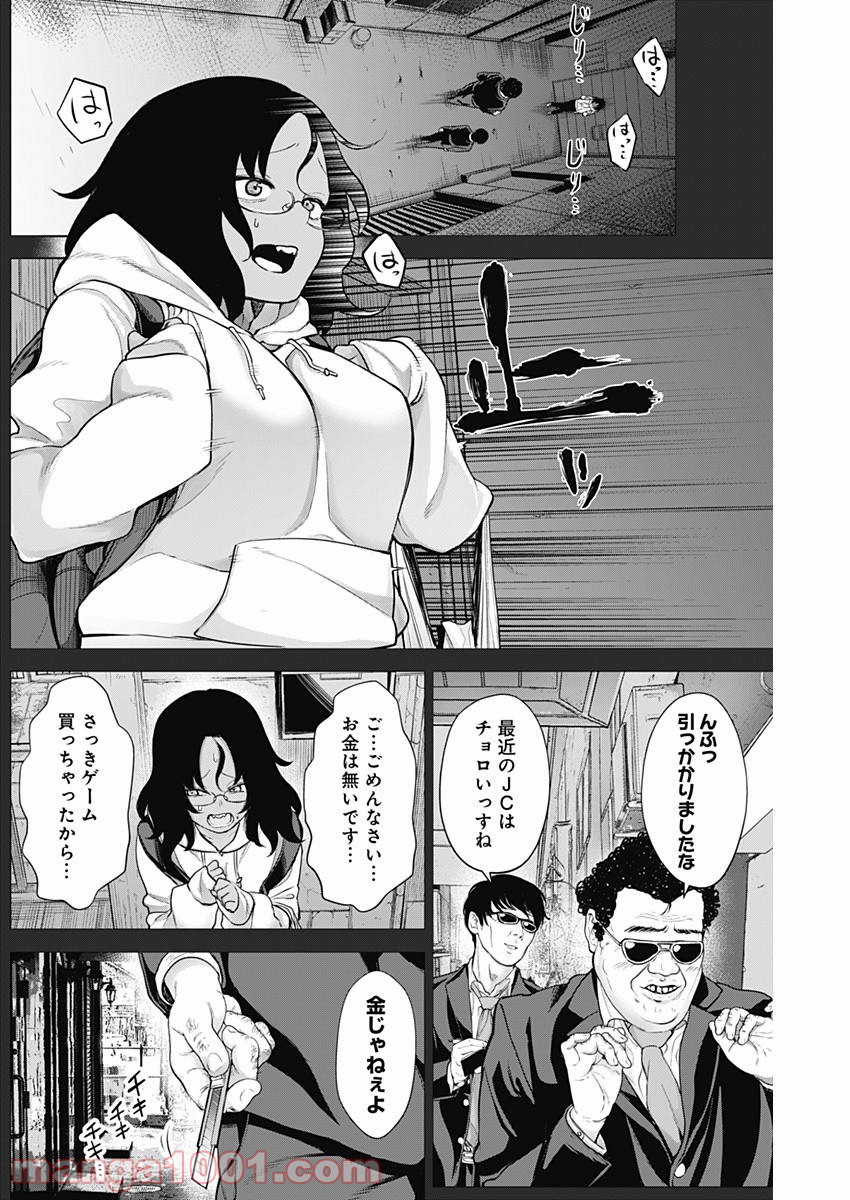 クノイチノイチ 第29話 - Trang 13