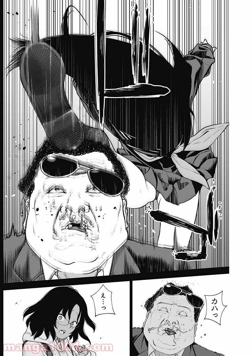 クノイチノイチ 第29話 - Trang 15
