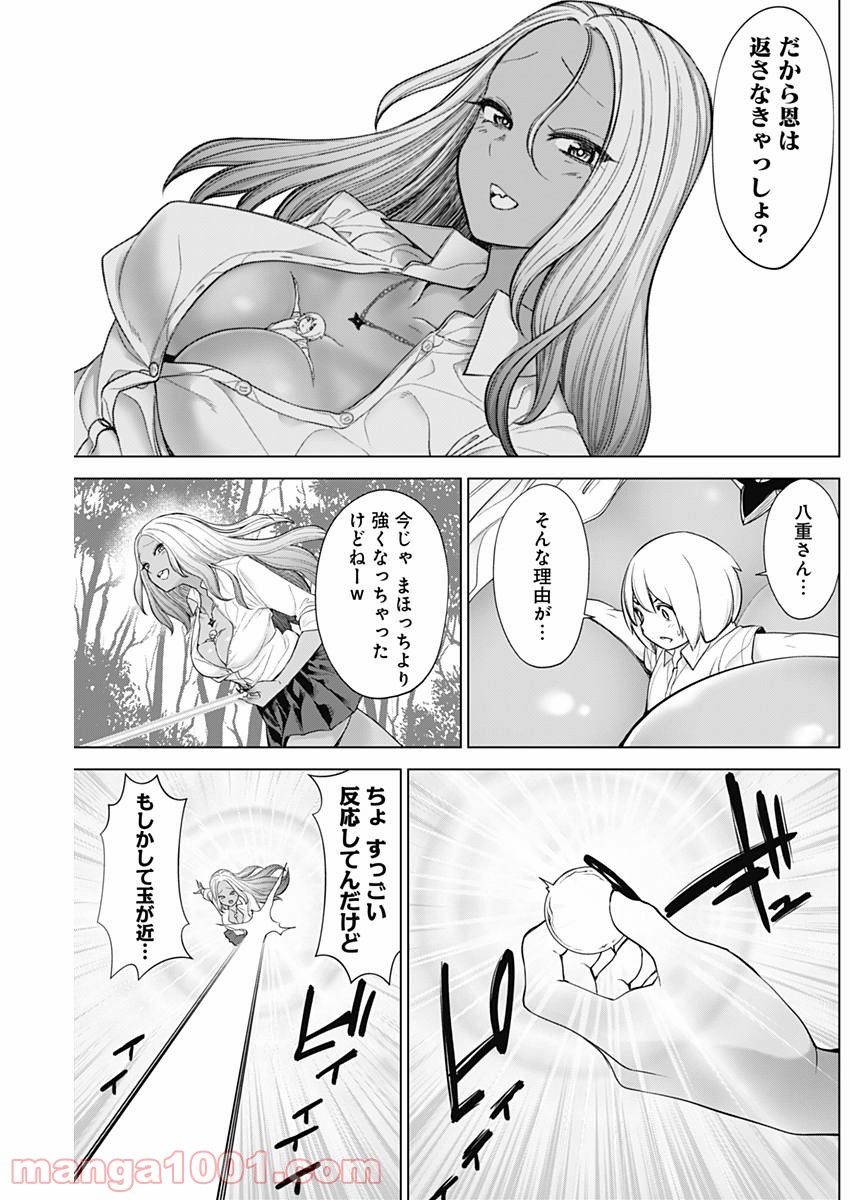 クノイチノイチ 第29話 - Trang 18