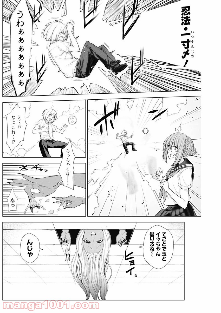 クノイチノイチ 第29話 - Trang 7