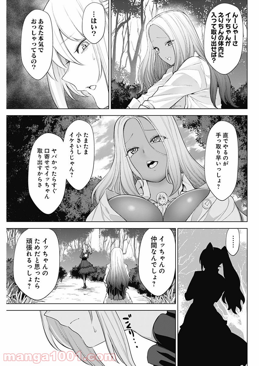 クノイチノイチ 第30話 - Trang 7