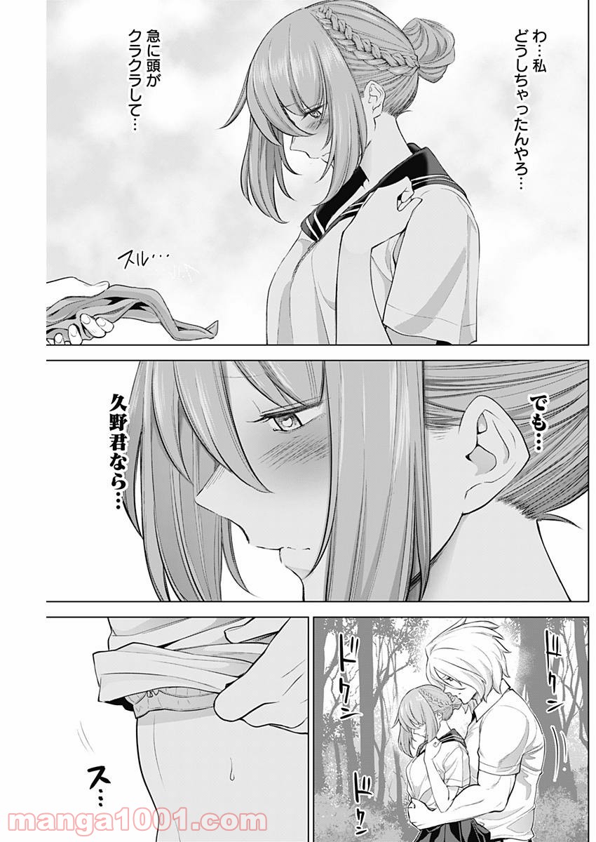 クノイチノイチ - 第31話 - Page 11