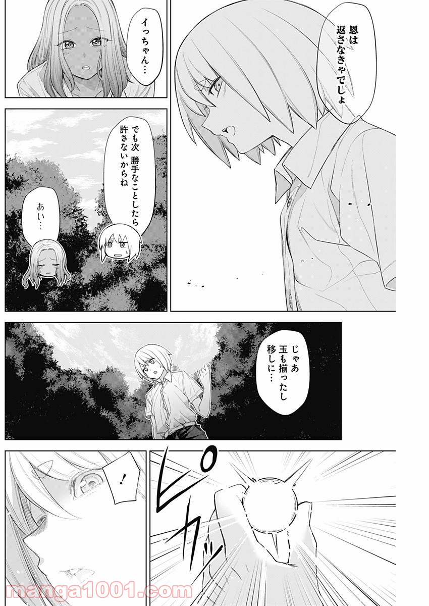 クノイチノイチ - 第31話 - Page 4