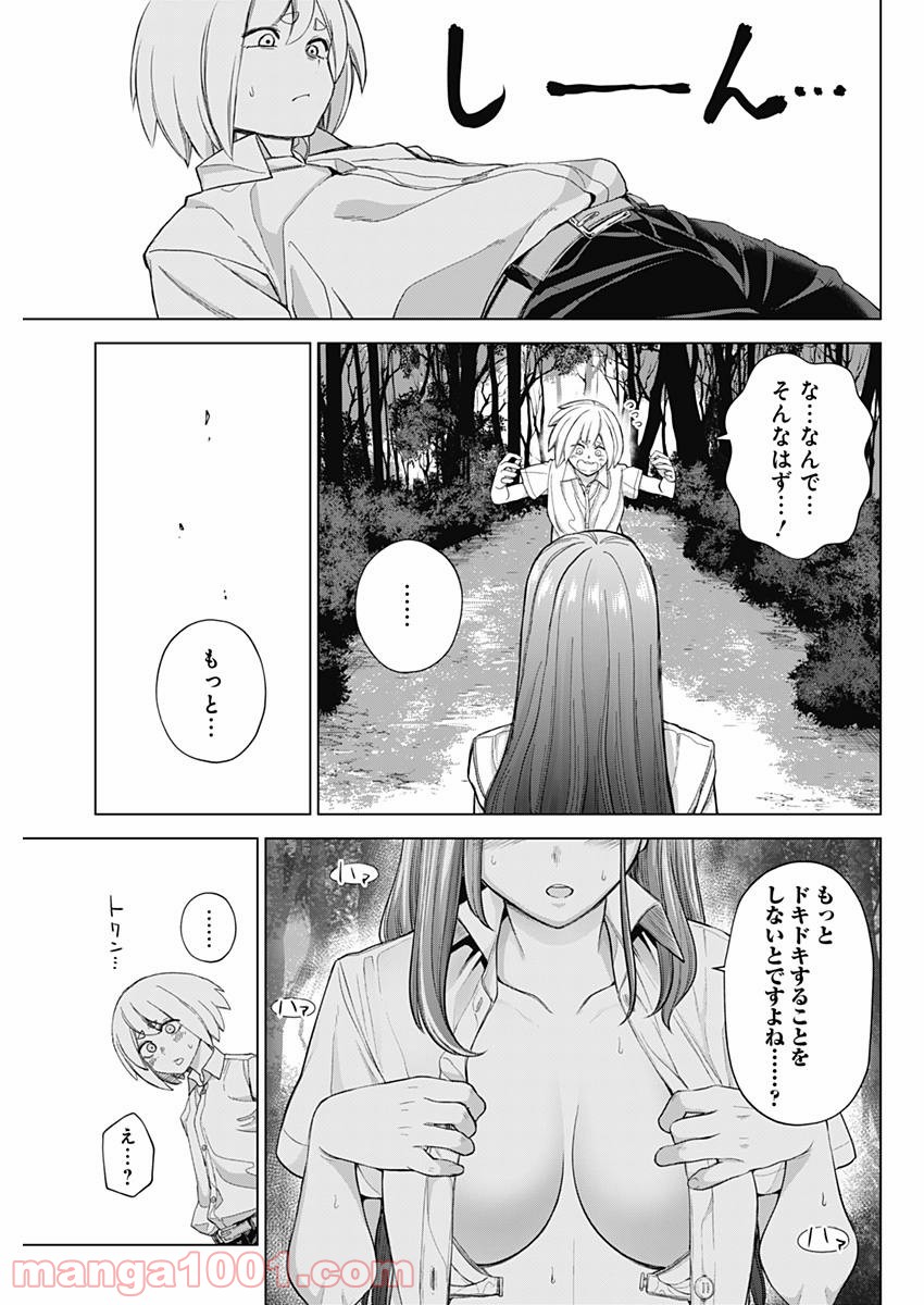 クノイチノイチ 第32話 - Trang 11