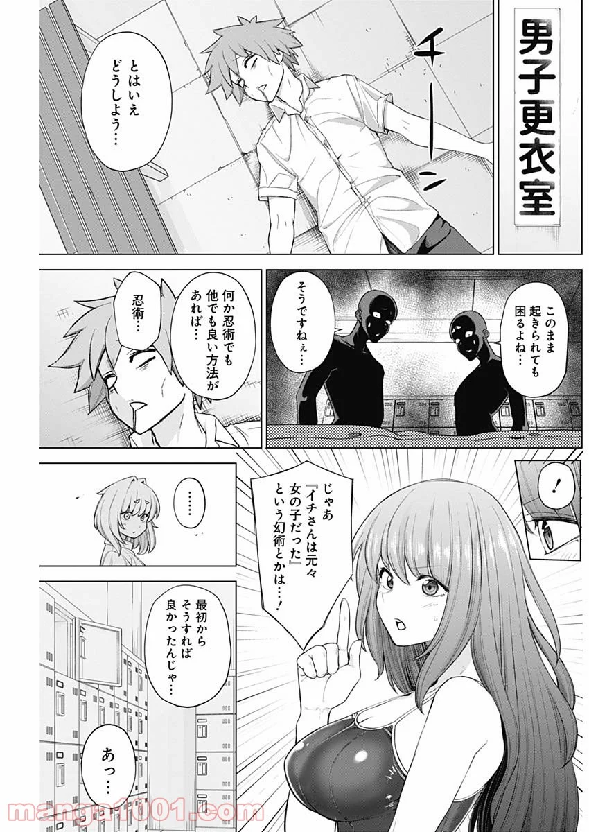 クノイチノイチ - 第34話 - Page 17