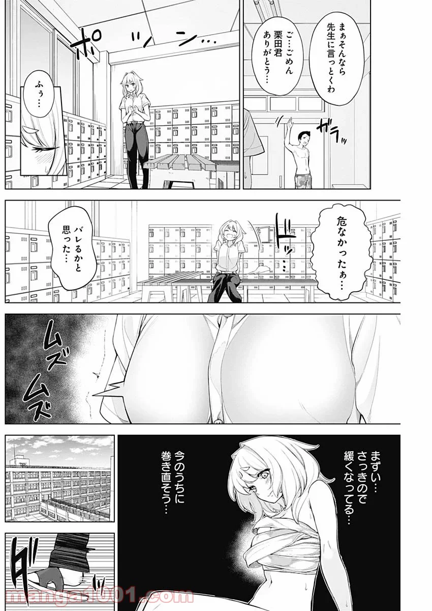 クノイチノイチ - 第34話 - Page 8