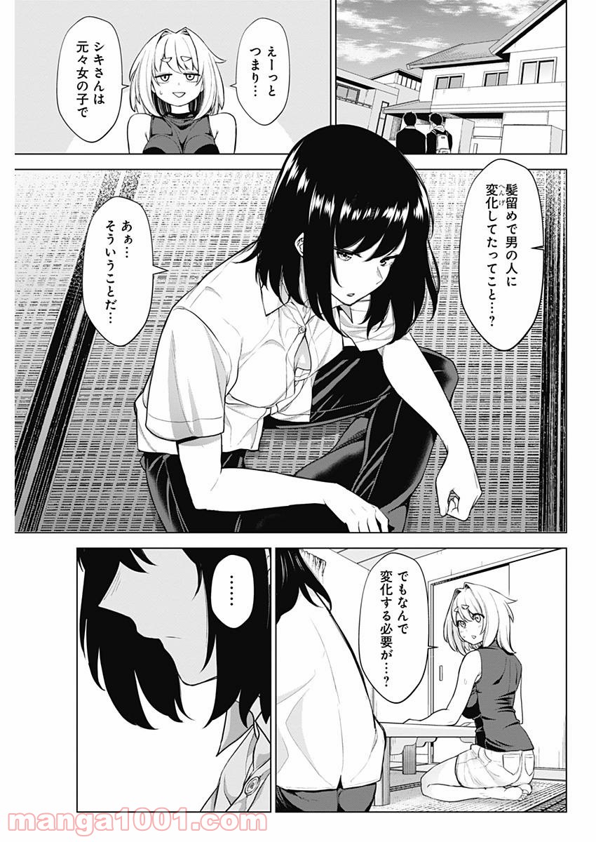 クノイチノイチ - 第35話 - Page 9