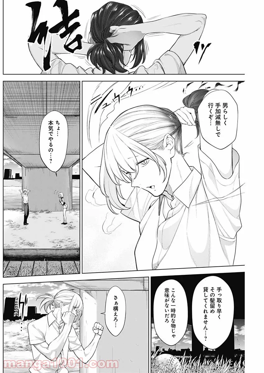 クノイチノイチ - 第36話 - Page 4