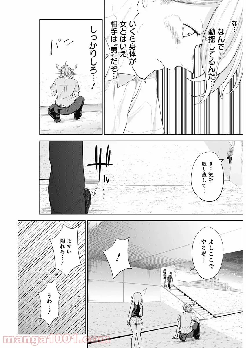 クノイチノイチ - 第36話 - Page 7