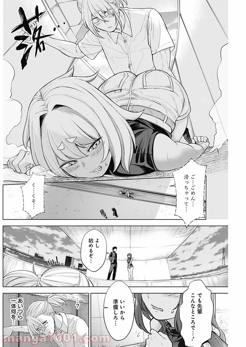 クノイチノイチ - 第36話 - Page 8