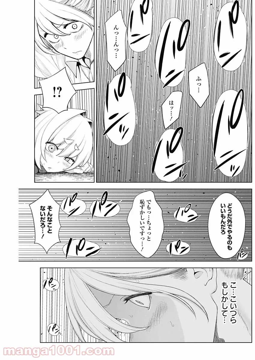 クノイチノイチ - 第36話 - Page 9