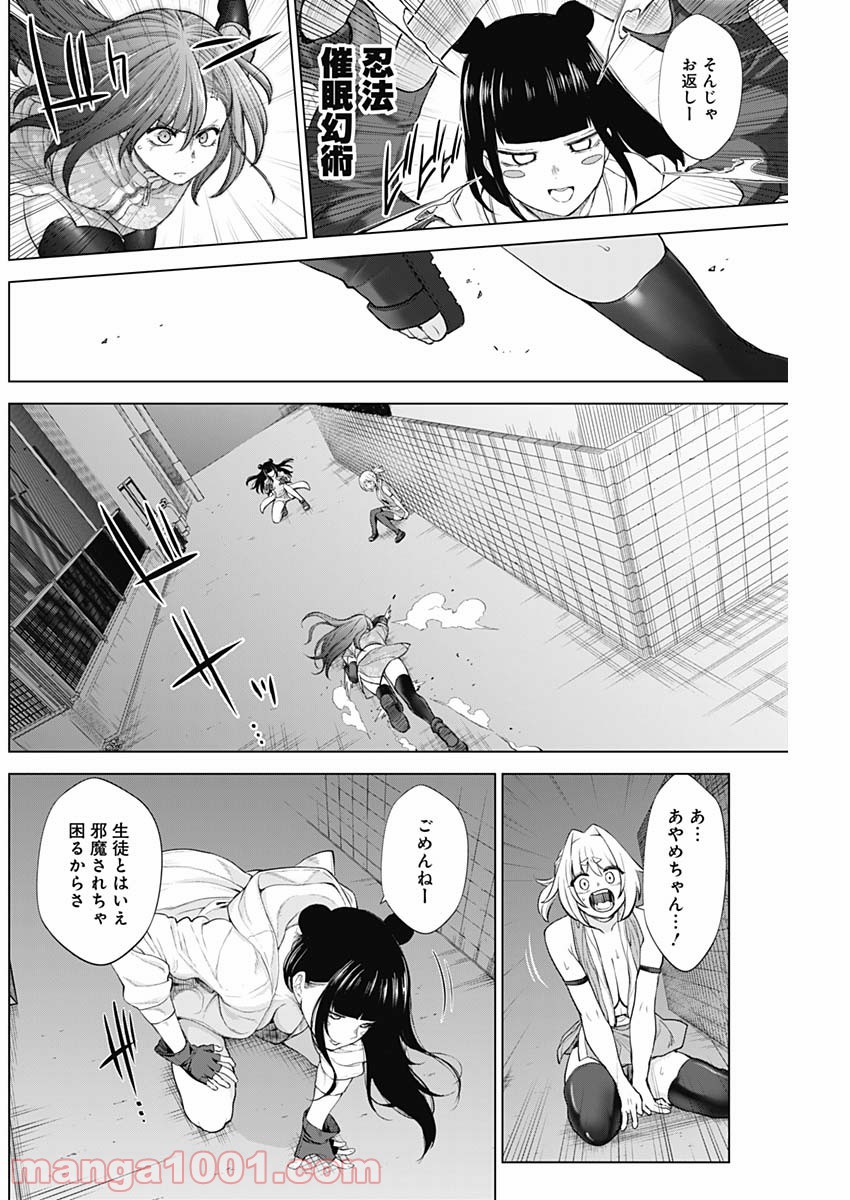 クノイチノイチ - 第38話 - Page 12