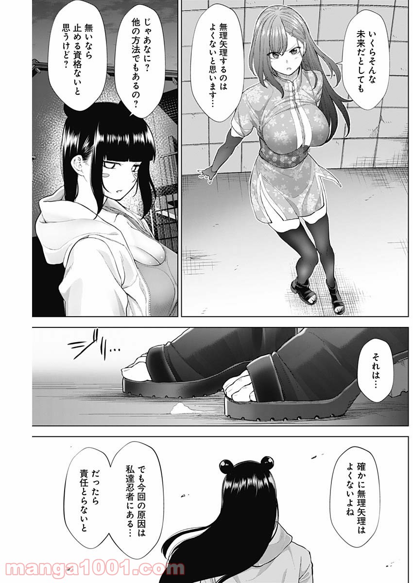 クノイチノイチ - 第38話 - Page 7