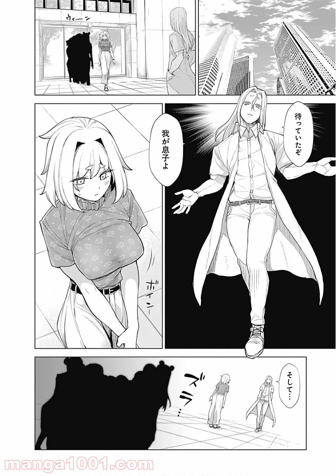 クノイチノイチ 第40話 - Trang 2