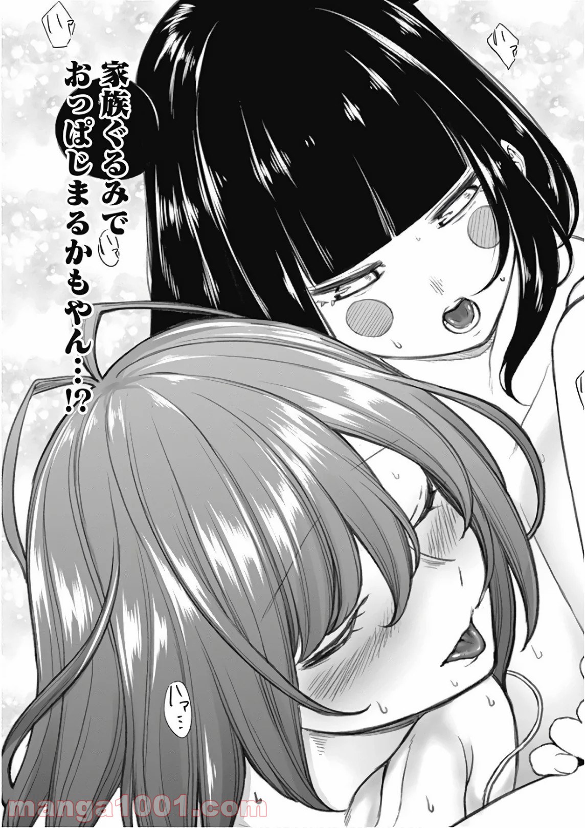 クノイチノイチ 第40話 - Trang 13