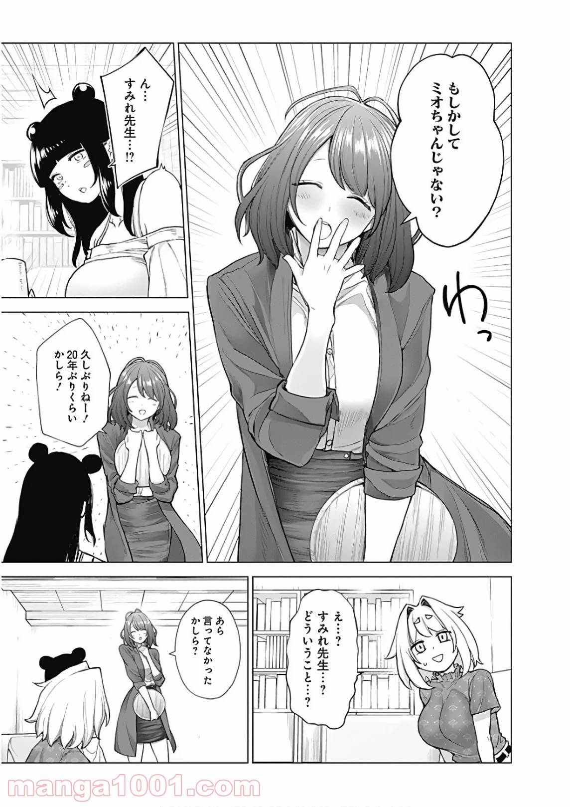 クノイチノイチ 第40話 - Trang 7