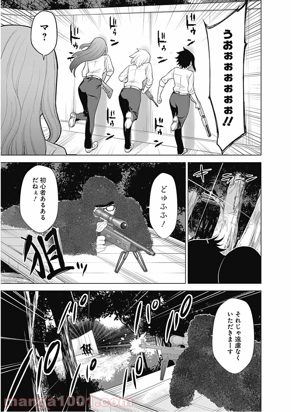 クノイチノイチ - 第41話 - Page 11