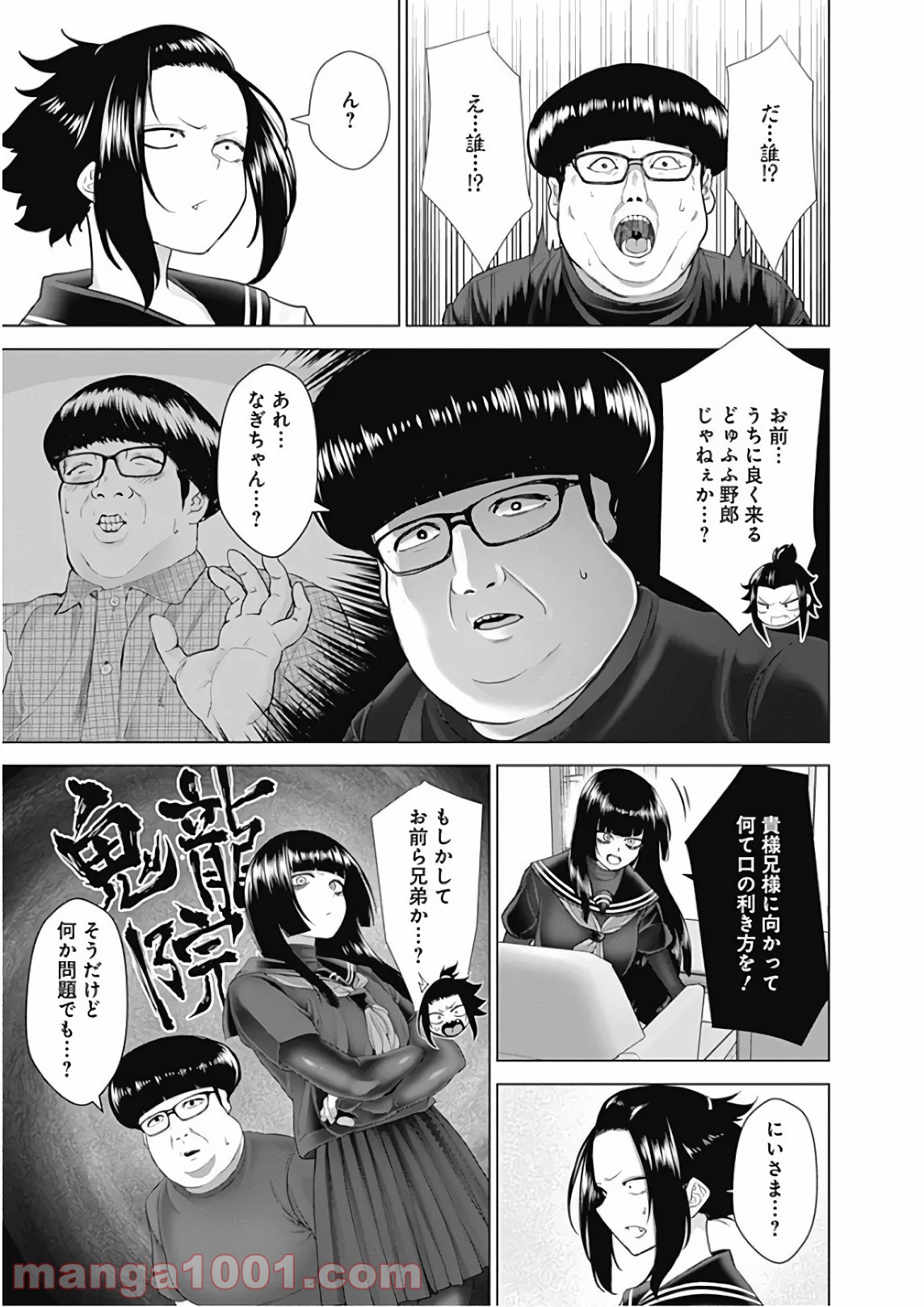 クノイチノイチ - 第41話 - Page 5