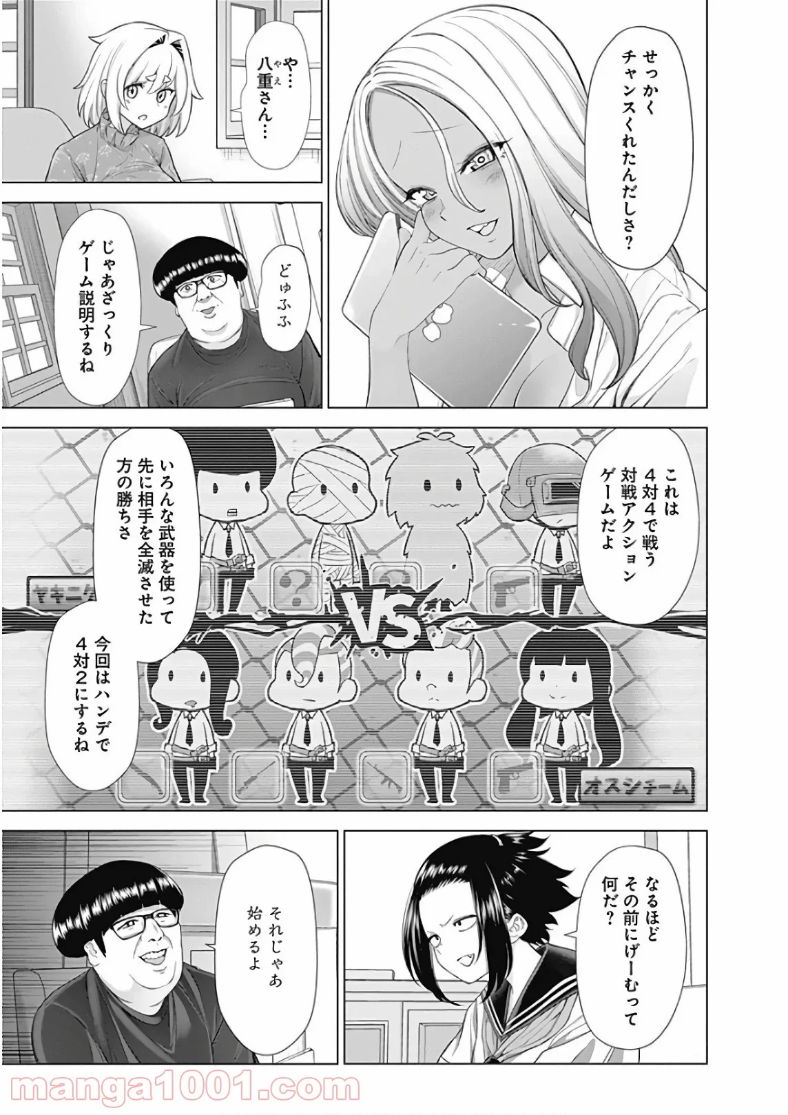 クノイチノイチ - 第41話 - Page 9