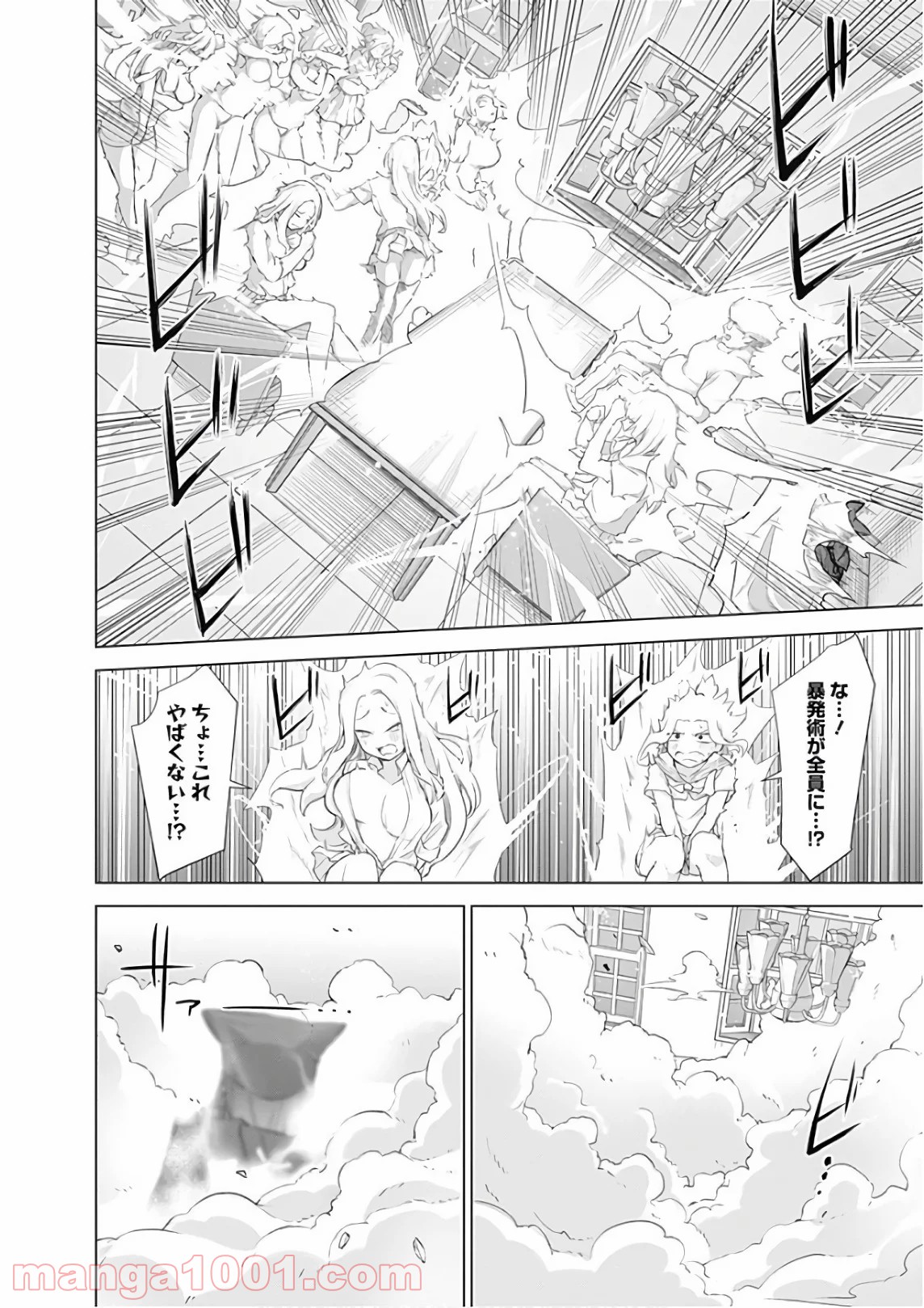 クノイチノイチ - 第42話 - Page 7