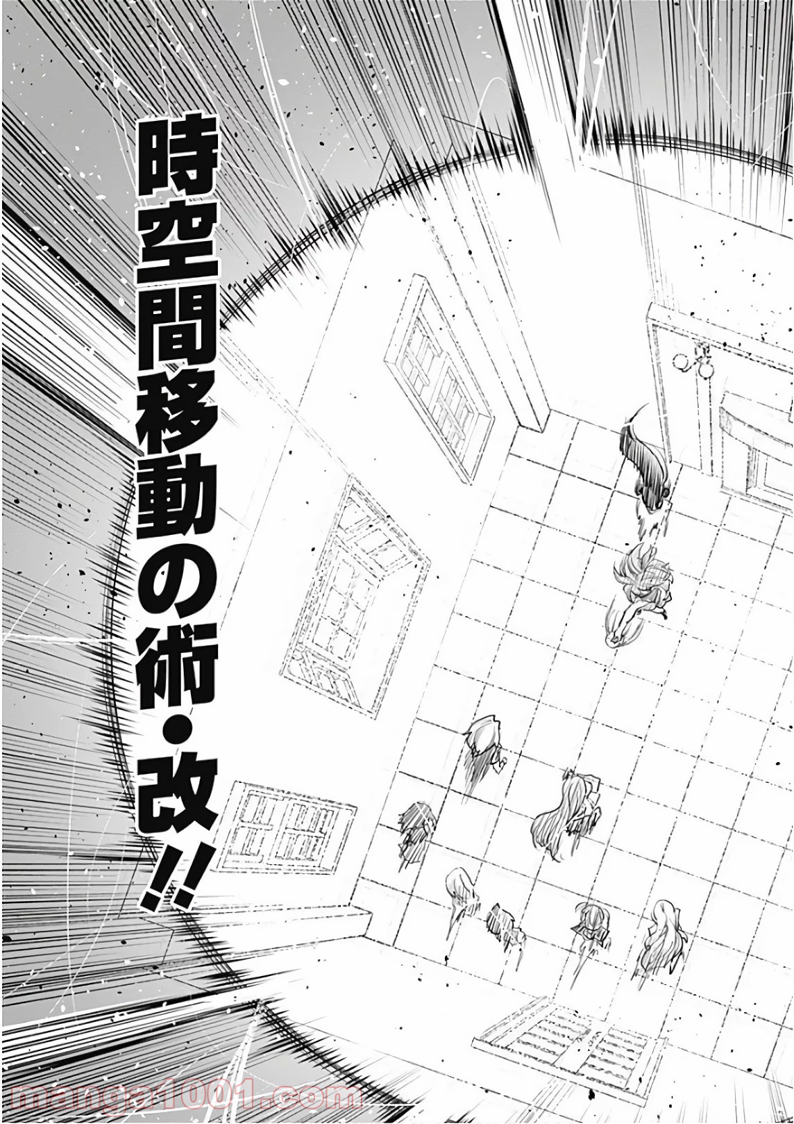 クノイチノイチ - 第43話 - Page 11