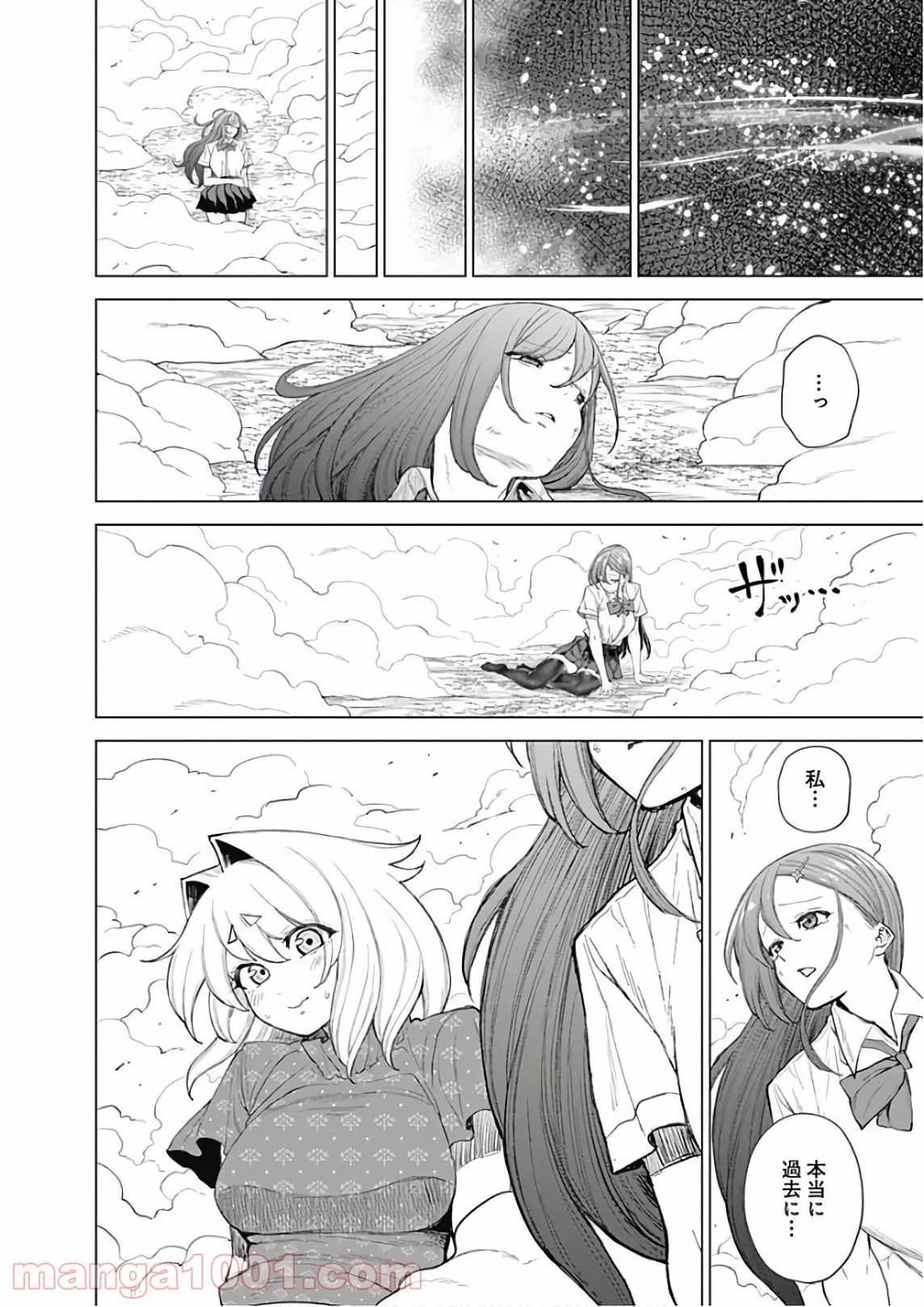 クノイチノイチ - 第43話 - Page 14