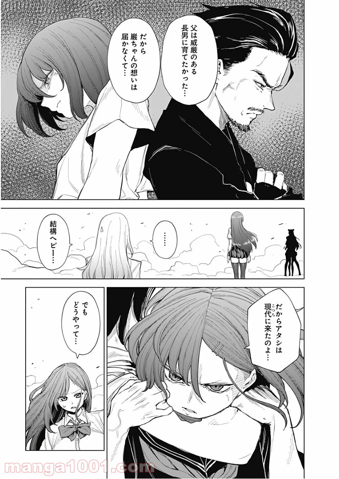 クノイチノイチ - 第43話 - Page 5