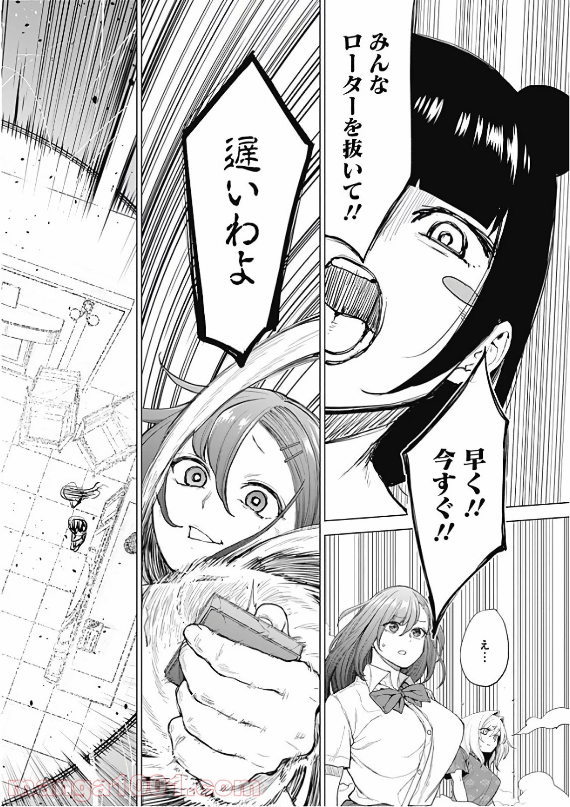 クノイチノイチ - 第43話 - Page 10