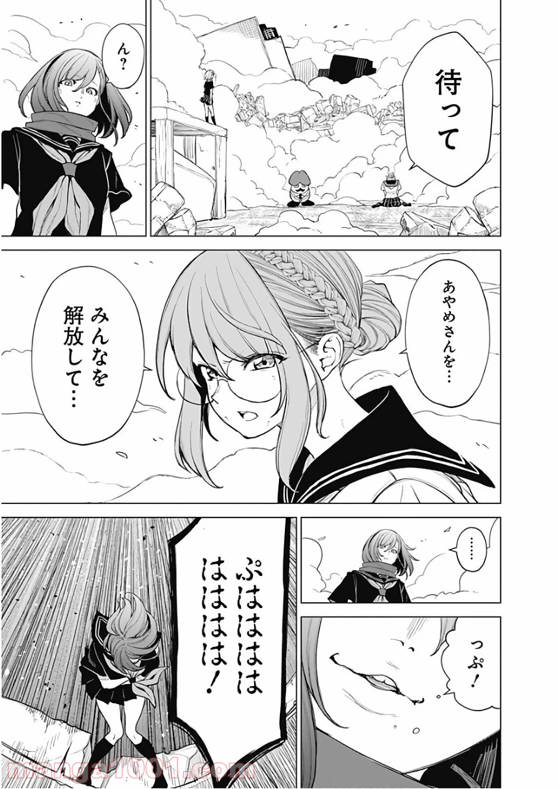 クノイチノイチ - 第44話 - Page 15