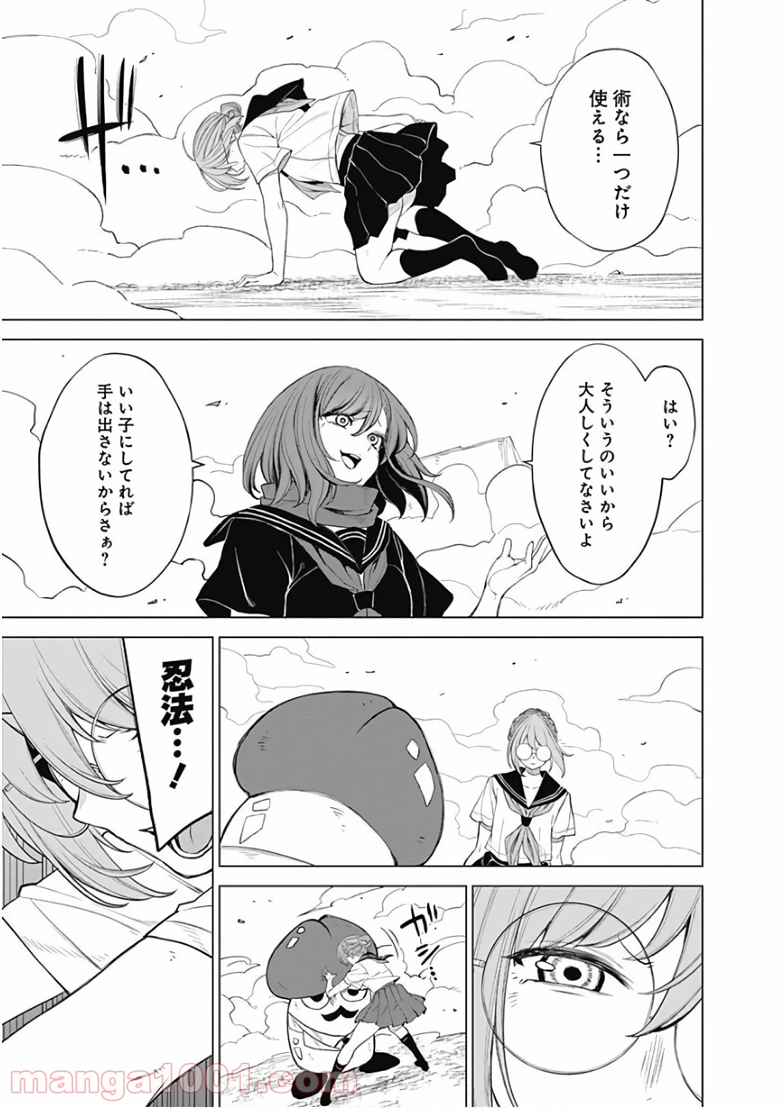 クノイチノイチ - 第44話 - Page 17