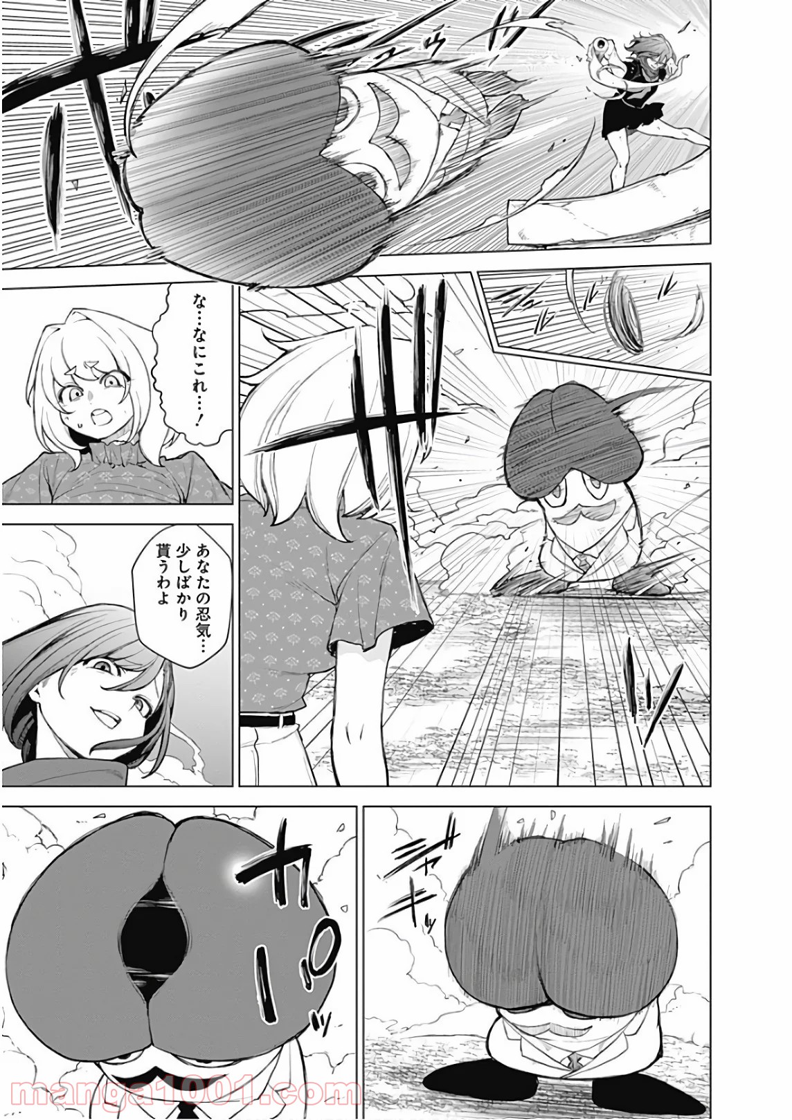 クノイチノイチ - 第44話 - Page 9