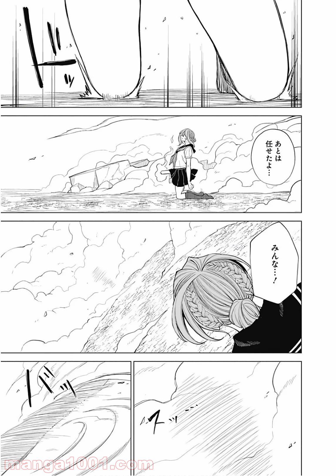 クノイチノイチ - 第45話 - Page 11