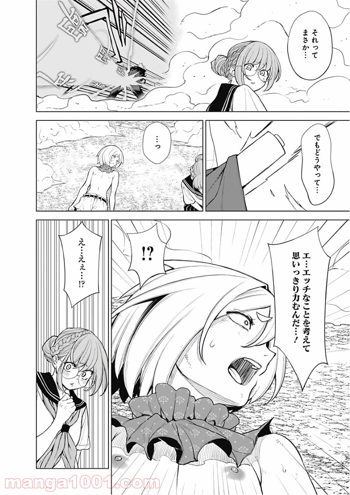 クノイチノイチ - 第45話 - Page 6