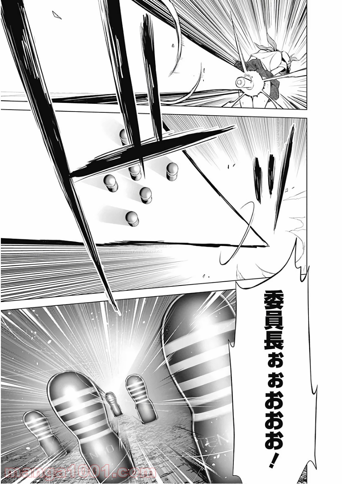 クノイチノイチ - 第45話 - Page 9