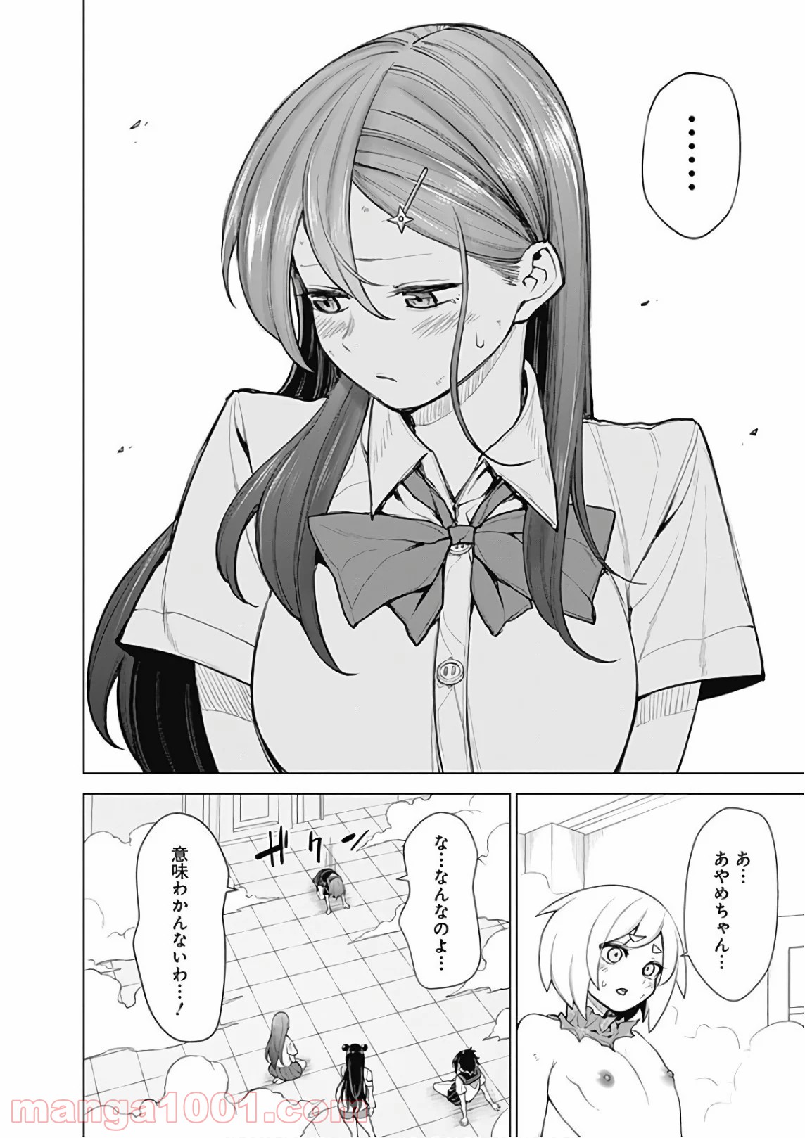 クノイチノイチ - 第46話 - Page 14