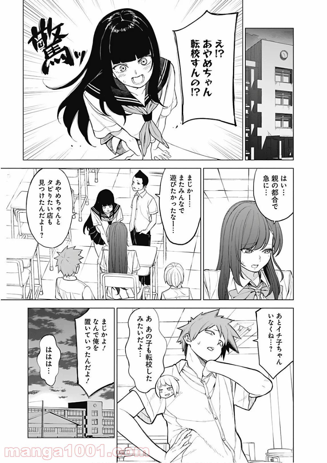 クノイチノイチ - 第46話 - Page 17