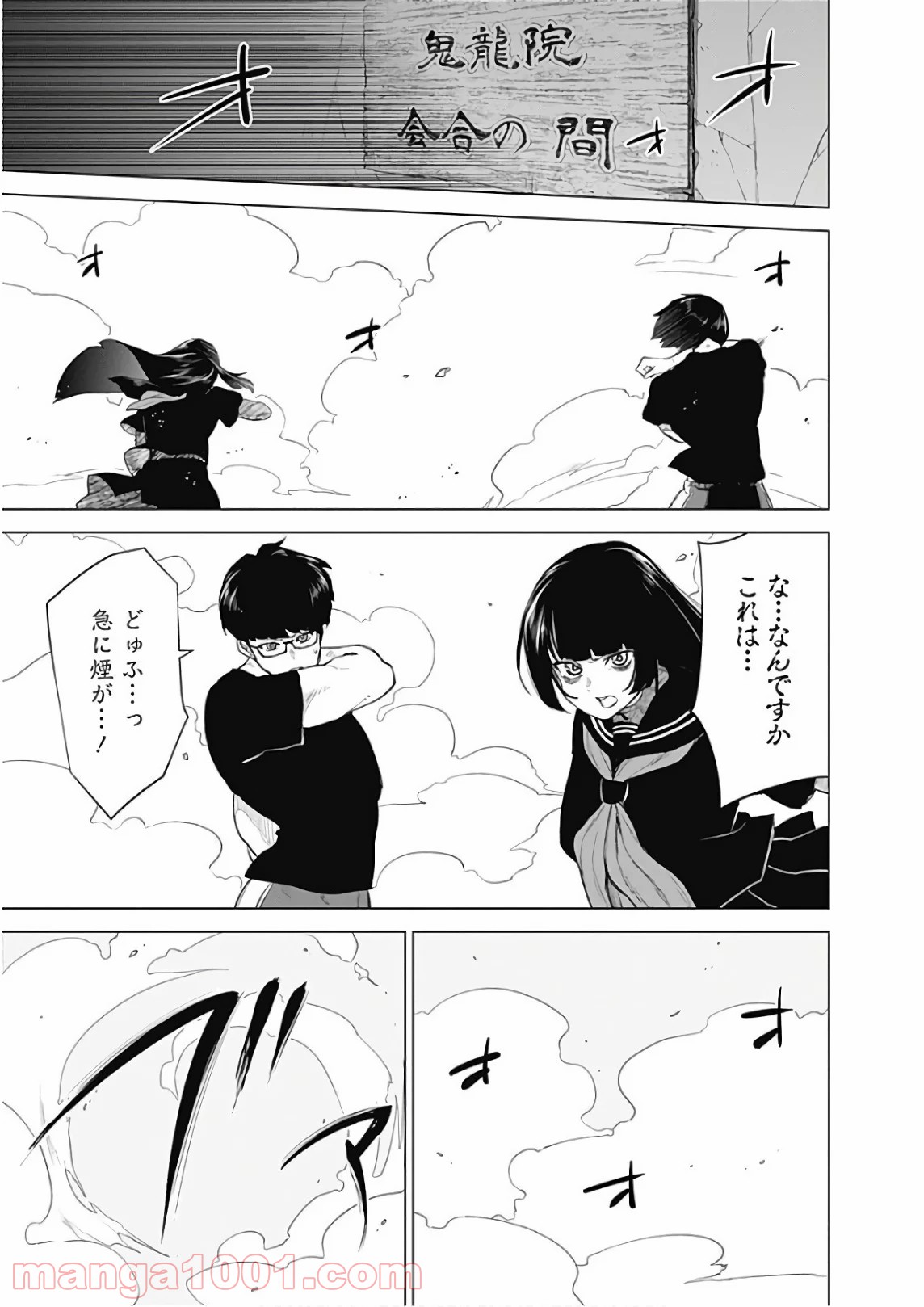 クノイチノイチ - 第46話 - Page 3