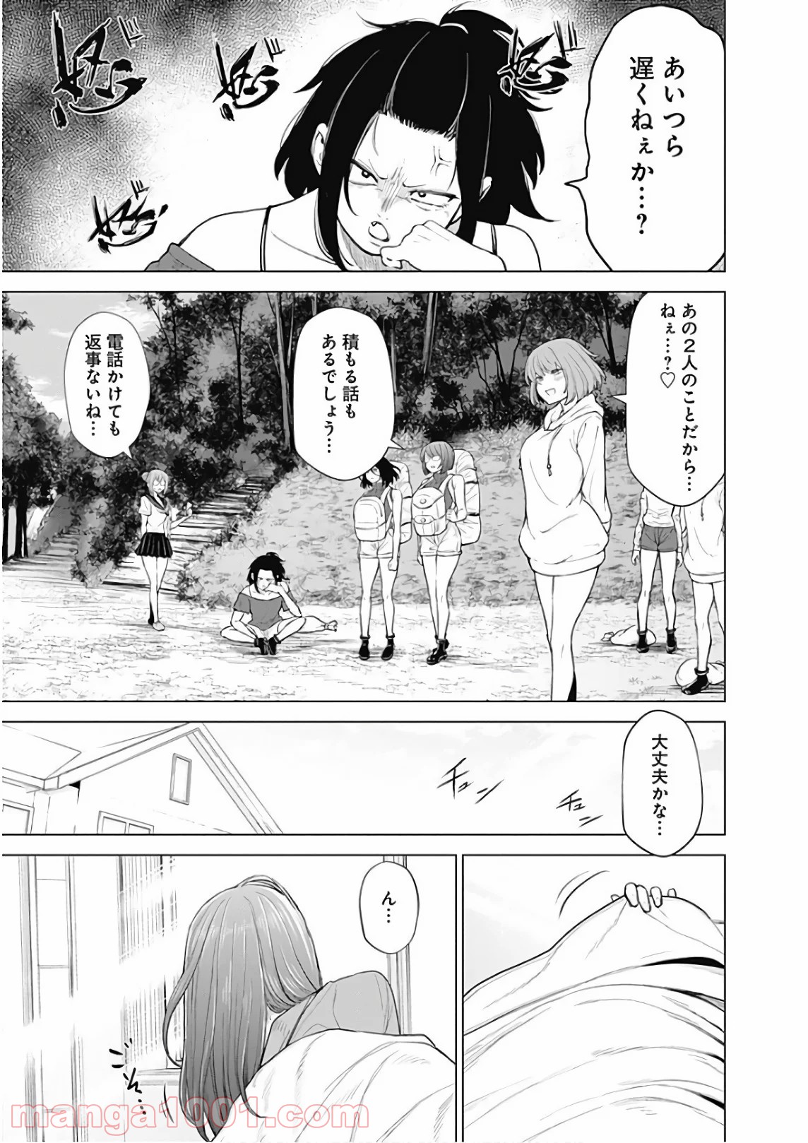 クノイチノイチ - 第47話 - Page 15