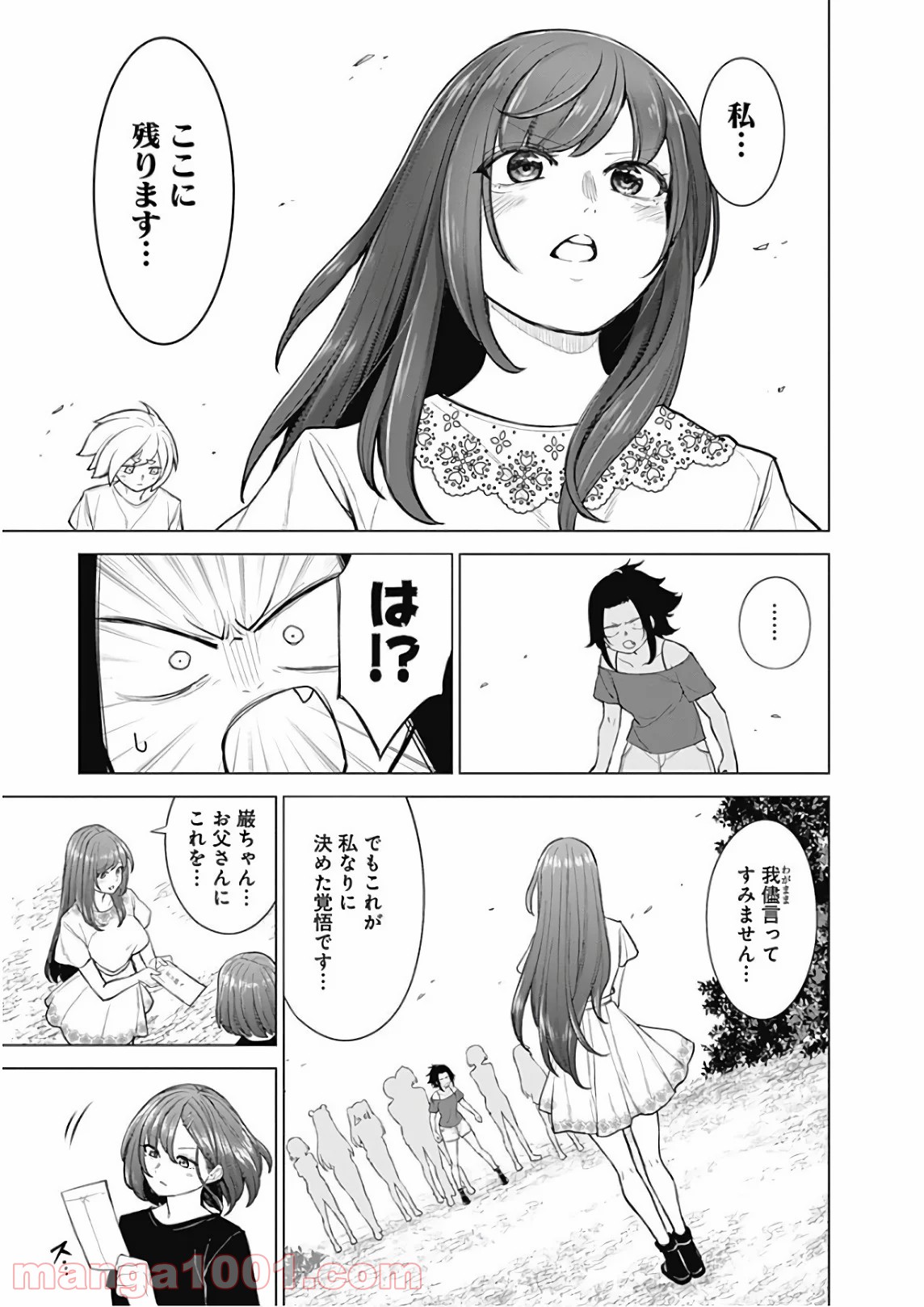 クノイチノイチ - 第47話 - Page 19