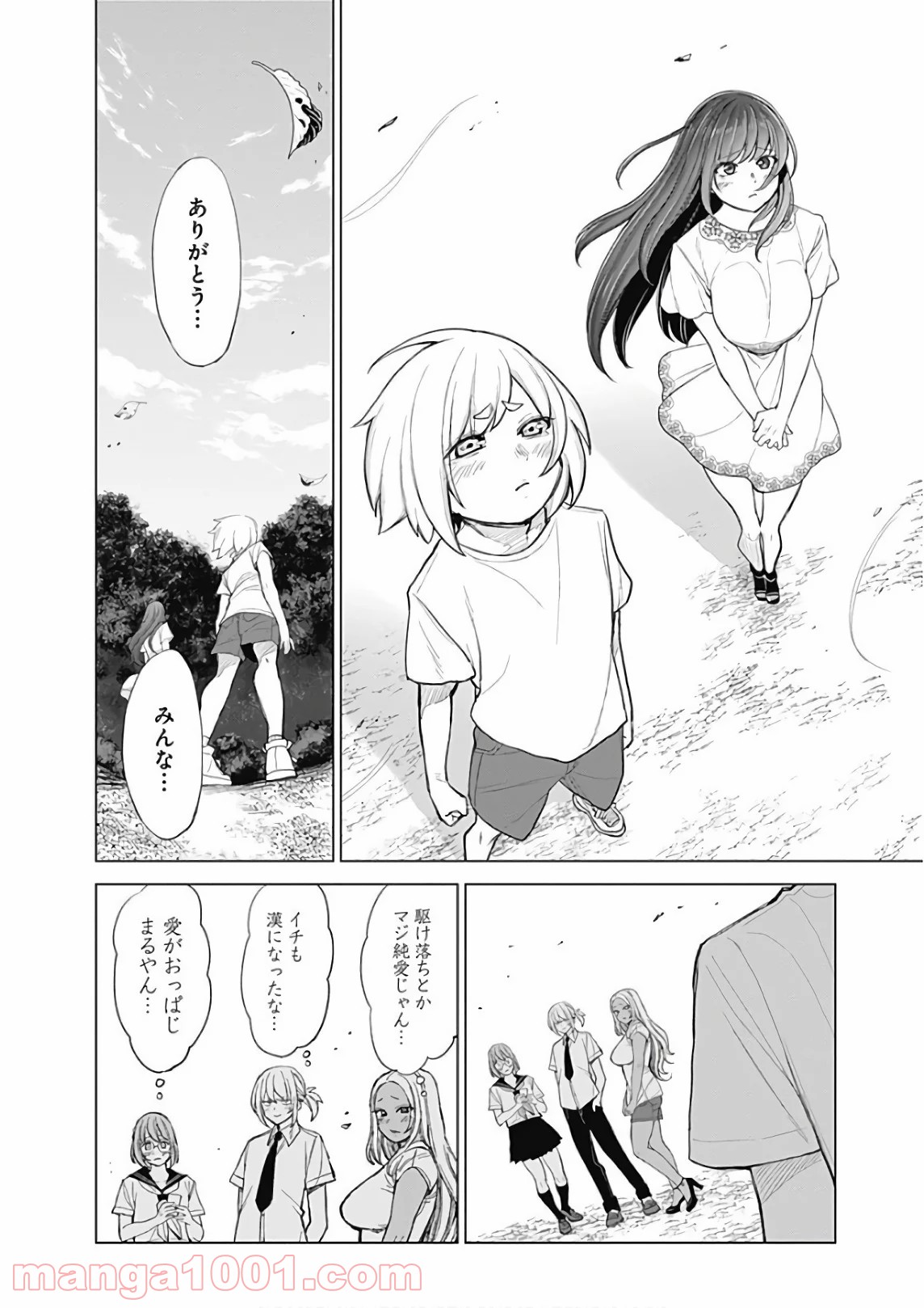 クノイチノイチ - 第47話 - Page 22