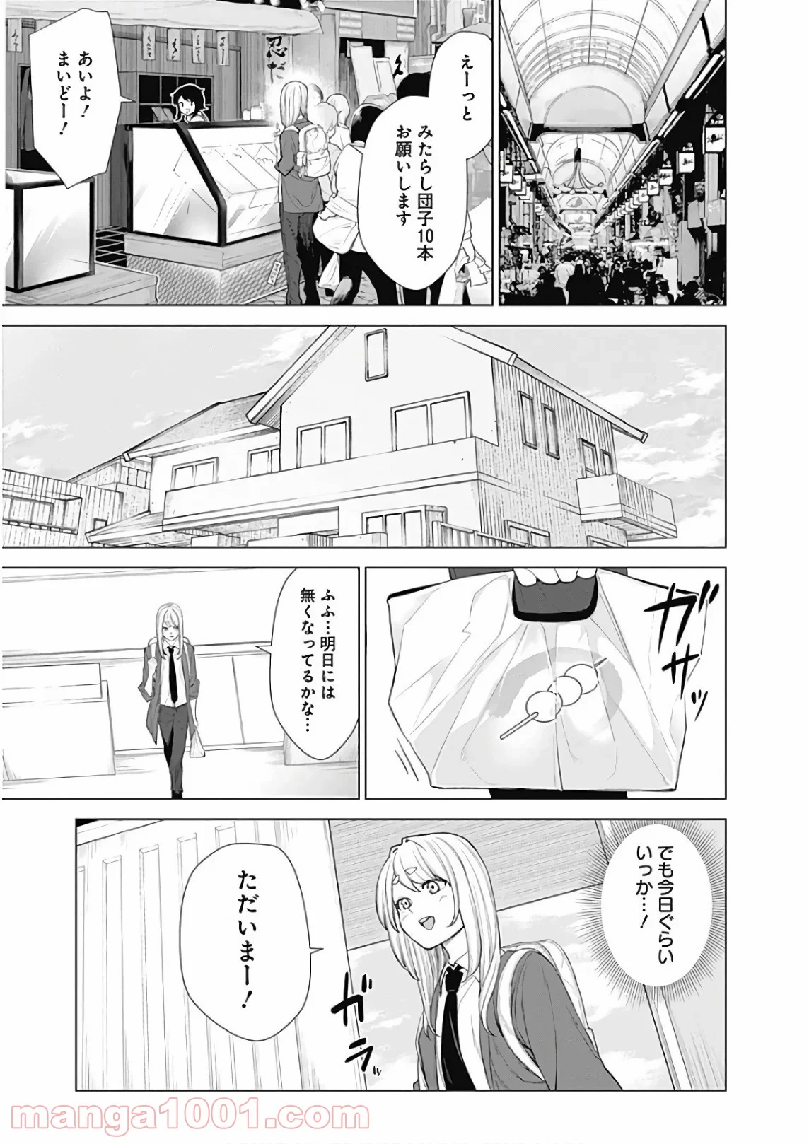 クノイチノイチ 第48話 - Trang 13