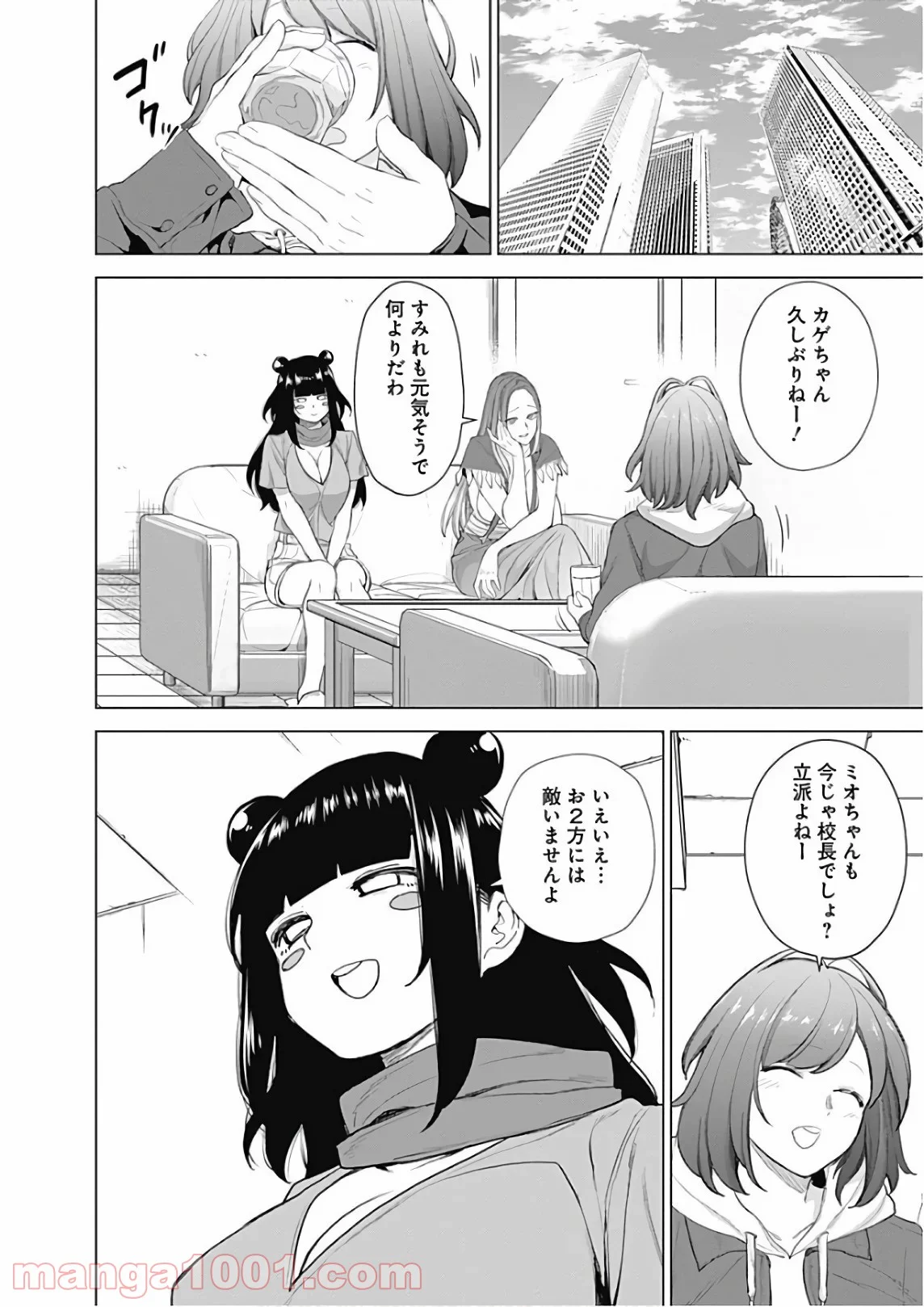 クノイチノイチ 第48話 - Trang 10