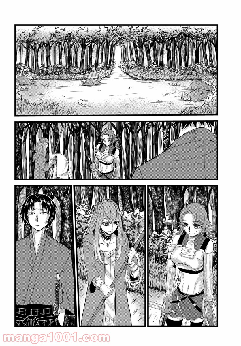 呼び出された殺戮者 第10話 - Trang 12