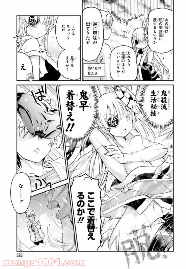 ちょろいですよ鬼殺さん！ - 第6話 - Page 11