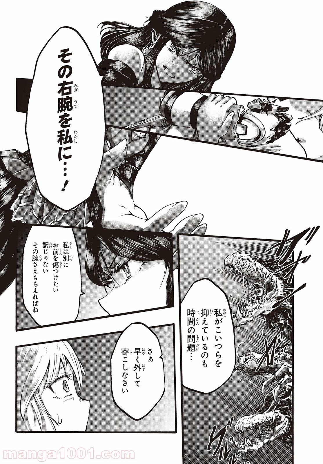 DARKARTSMASTER 黶き魔法使い 第5話 - Trang 18