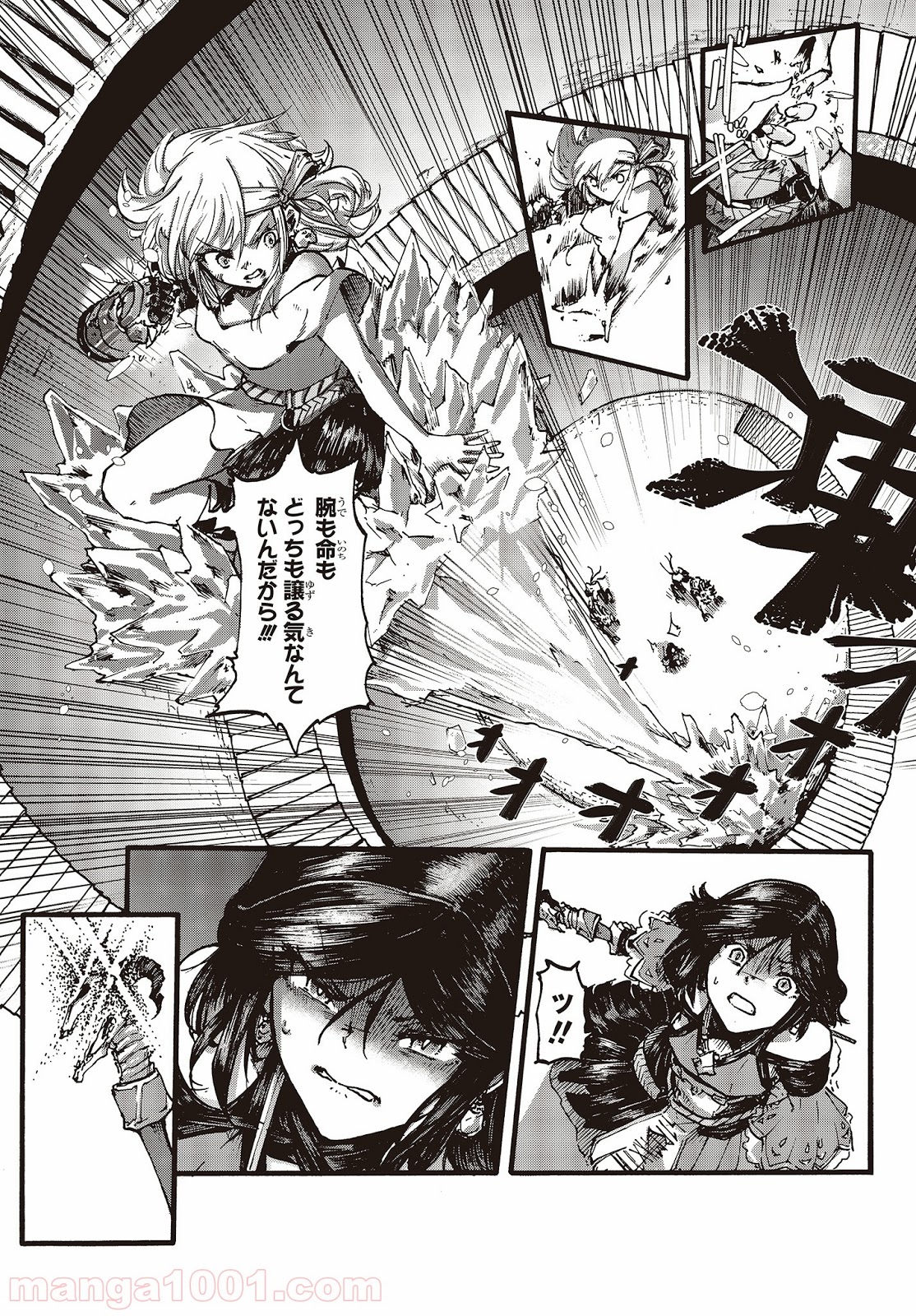 DARKARTSMASTER 黶き魔法使い 第5話 - Trang 31